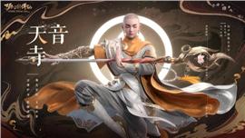 天龙八部单机私服补丁